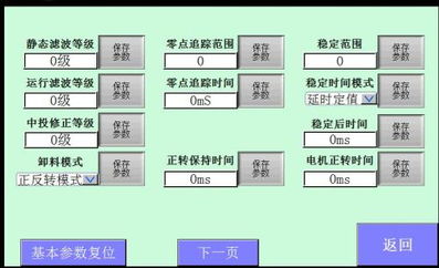 維控HMI在立式稱量包裝機中的高效應(yīng)用與通訊工程實踐